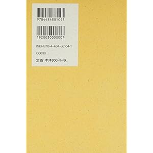 アイデアのつくり方