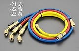 EA104TF-23 [R410A] 100cm ﾎﾞｰﾙﾊﾞﾙﾌﾞ付ﾁｬｰｼﾞﾝｸﾞﾎｰｽ(黄) [その他]