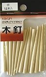 KAKURI 木釘 中 12本入