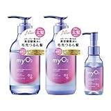 myO2 マイ・オーツー ディープモイスト ボトルセット シャンプー トリートメント ヘアオイル (シャントリ+ヘアオイル)