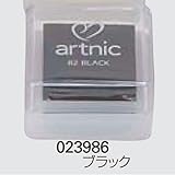 アーテック アートニックスタンプ 23986 ブラック