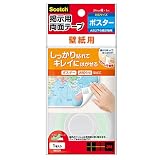 3M スコッチ 掲示用両面テープ 壁紙用24mm幅x1m ロール 8602R