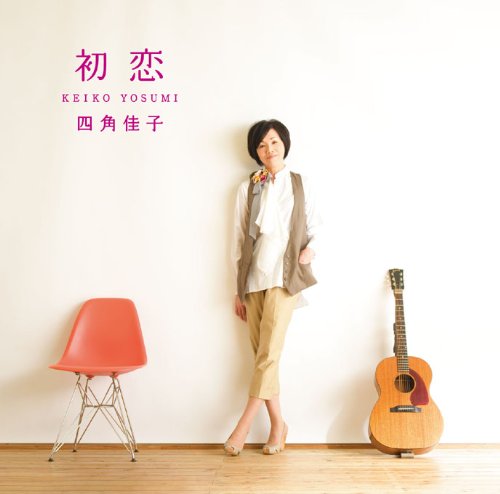 初恋 四角佳子 Oricon News