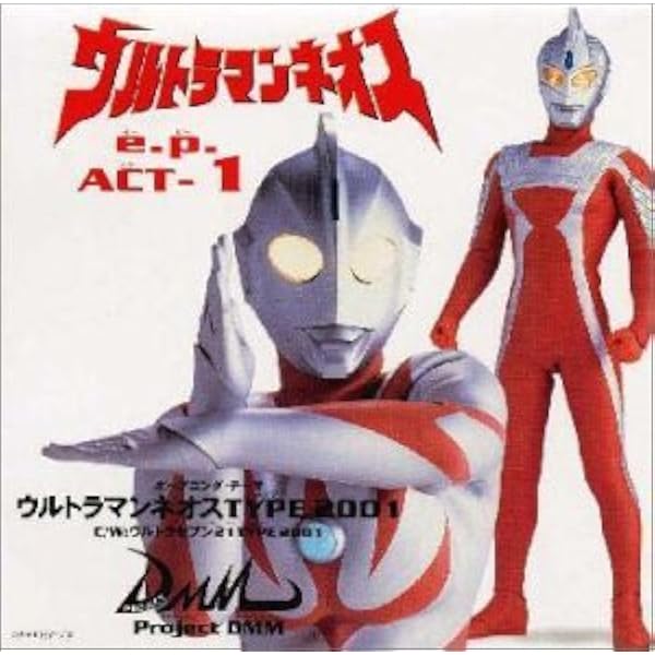 Amazon.co.jp: ウルトラマンネオス ミュージックファイル: ミュージック