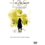 IZO<特別版> [DVD]