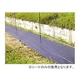 電気柵用 防草シート60cm×100m BSN-60