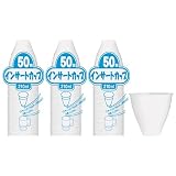 日本デキシー(DIXIE Japan) 使い捨てカップ インサートカップ ホワイト 210ml 50個×3個セット 日本製