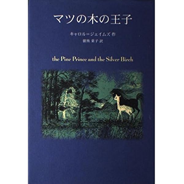 いたずら小おに (新しい世界の童話シリーズ) | ユリア・ドゥシニスカ