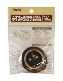 アサヒペン ふすまの引き手 2個入り 463-30MM