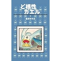 ど根性ガエル ど根性ガエル EP - メルカリ