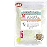 森のこかげ はとむぎ茶 粉末 業務用 (400g) (残留農薬検査済) 健康茶 パウダー 売筋粉 徳粉末