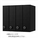 ナスタ　集合住宅用ポスト　前入前出タイプ　タテ型　静音大型ダイヤル錠　戸数4　樹脂タイプ　KS-MB3001P-4LT-BK　屋内用 ブラック