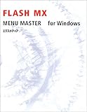 FlashMX for Windows MENU MASTER (MENU MASTERシリーズ)