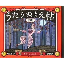 Amazon.co.jp: うたうぬりえ帖〈9月〉: 高齢者のレクリエーション