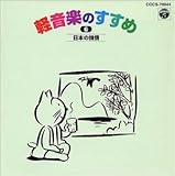 �y���y�̂�����6 ���{�̎���