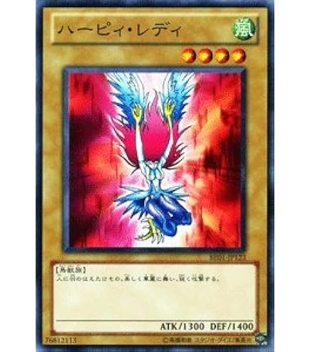 遊戯王カード　砦を守る翼竜 Amazon.co.jp: 【遊戯王カード】 砦を守る翼竜（EX－03