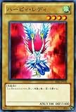 遊戯王カード 【 ハーピィ・レディ 】BE01-JP123-N 《遊戯王ゼアル ビギナーズ・エディションVol.1》
