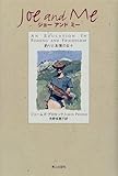 ジョー アンド ミー―釣りと友情の日々