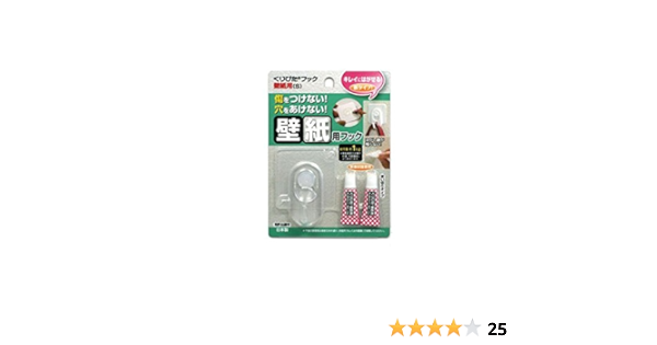 Amazon Co Jp くりぴたフック壁紙用 S 透明 1セット 耐荷重1kg ホーム キッチン Amazon Co Jp くりぴたフック壁紙用 S 透明 1セット 耐荷重1kg ホーム キッチン