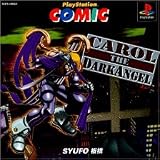 プレイステーションコミック第2弾キャロルザダークエンジェル