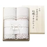タオルケット2枚セット