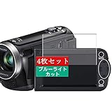 4枚 Sukix ブルーライトカット フィルム 、 パナソニック Panasonic HC-V230M 向けの 液晶保護フィルム ブルーライトカットフィルム シート シール 保護フィルム（非 ガラスフィルム 強化ガラス ガラス ）