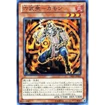 遊戯王 - カモン 410DNU60RNL._AC_UL210_SR210,