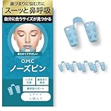 いびき防止ノーズピン いびき軽減 鼻腔拡張 柔らかいシリコンタイプ (Lサイズ 4個入り)(簡易包装）