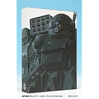 Amazon.co.jp: 装甲騎兵ボトムズ ペールゼン・ファイルズ 劇場版