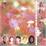 �ŐV���̑S�ȏW