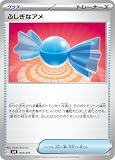 SVN 019/045 ふしぎなアメ デッキビルドBOX「バトルパートナーズ」