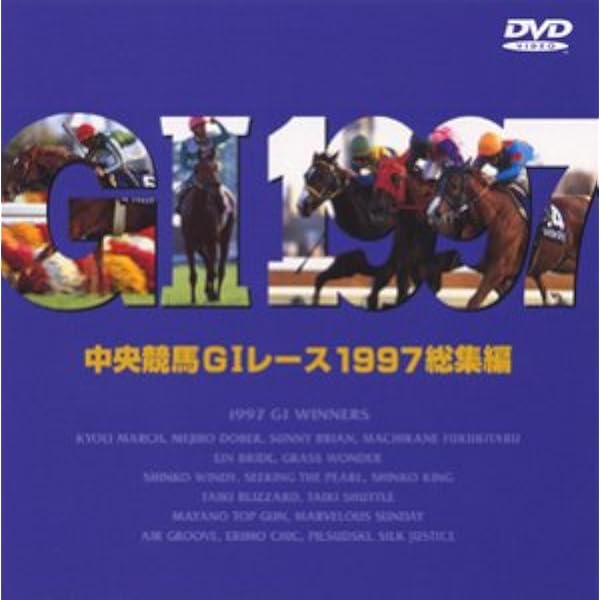 Amazon.co.jp: 中央競馬GIレース 2012総集編 [DVD] : DVD