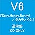 Sexy.Honey.Bunny! / タカラノイシ（通常盤）