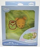 ベビープー ふわふわミニブランケット ベビープーとはちみつ AFB-03