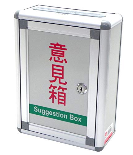 Passion list 意見箱 アンケート 投書箱 回収箱 募金箱 応募箱 投票箱 鍵付き 小型 軽量 壁掛け 持ち運び オフィス 会社 職場 店舗 イベント 多目的 ボックス ネームホルダーセット