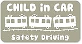 imoninn CHILD in car ステッカー　【マグネットタイプ】　No.34　電車　（グレー色）