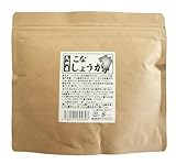九州産 こなしょうが 120g 生姜パウダー 生姜粉末 国産