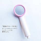 砂漠の小川 美肌 髪の改善 浄水シャワーヘッド 国際汎用基準G1/2 多種多様な色 (ピンク)