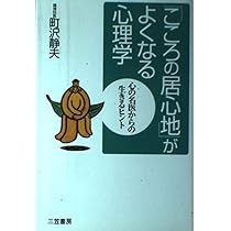 赤ん坊と母親 (ウィニコット著作集) | D.W. ウィニコット, 成田 善弘