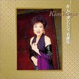 �L���E�����W�����ȏW