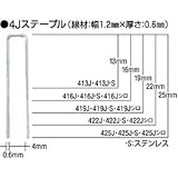 マックス:MAX タッカ用ステンレスステープル 肩幅4mm 長さ25mm 5000本入り 425J-S 型式:425J-S（1セット:5000本入）