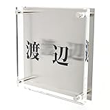 ガラス表札 ステンレス板付き 150x150x10mm (シンプル２)