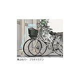 YKKAP　エフルージュグラン　ミニ　車止めバー（1本入り）　長さ29用 　プラチナステン