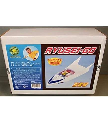 Amazon | スーパージェッター流星号フィギュア付 | フィギュア・ドール