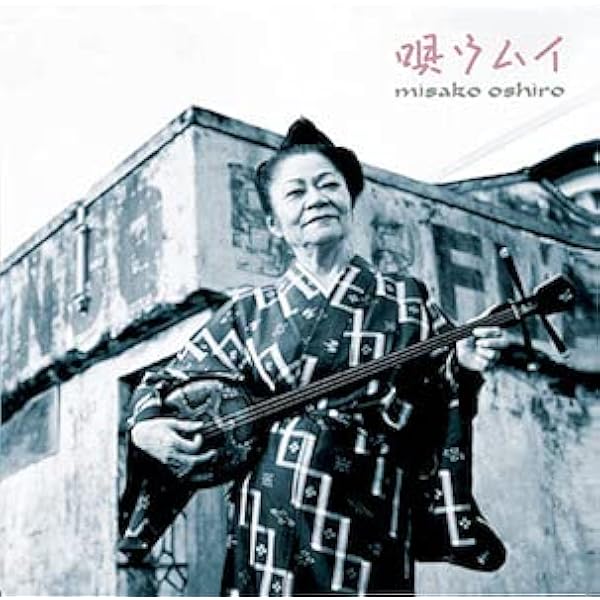 大城美佐子 / 唄ウムイ　レコード　LP レア Amazon | 唄ウムイ（アナログレコード） | 大城美佐子 | 日本の