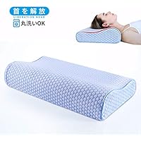 枕 安眠 人気 肩こり 低反発 まくら 安眠枕 快眠枕 いびき防止 首・頭・肩をやさしく支える 通気性抜群 抗菌 防臭 50*30cm 洗える
