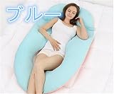 マタニティ抱き枕 授乳クッション 妊娠中 カジュアル マタニティ ボディーピロー ホールディングピロー ビーズ 洗える マタニティ抱き枕 フリーサイズ ブルー