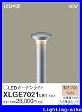 パナソニック エクステリア・アウトドア XLGE7021LE1