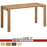 カリモク　学習机/　ボナシェルタ　デスク　幅135cm　奥行60cm【ボナシェルタ】 カラー:MS)ナッツシェル