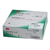 3M 空とぎ仕上げ 1000 125  100枚